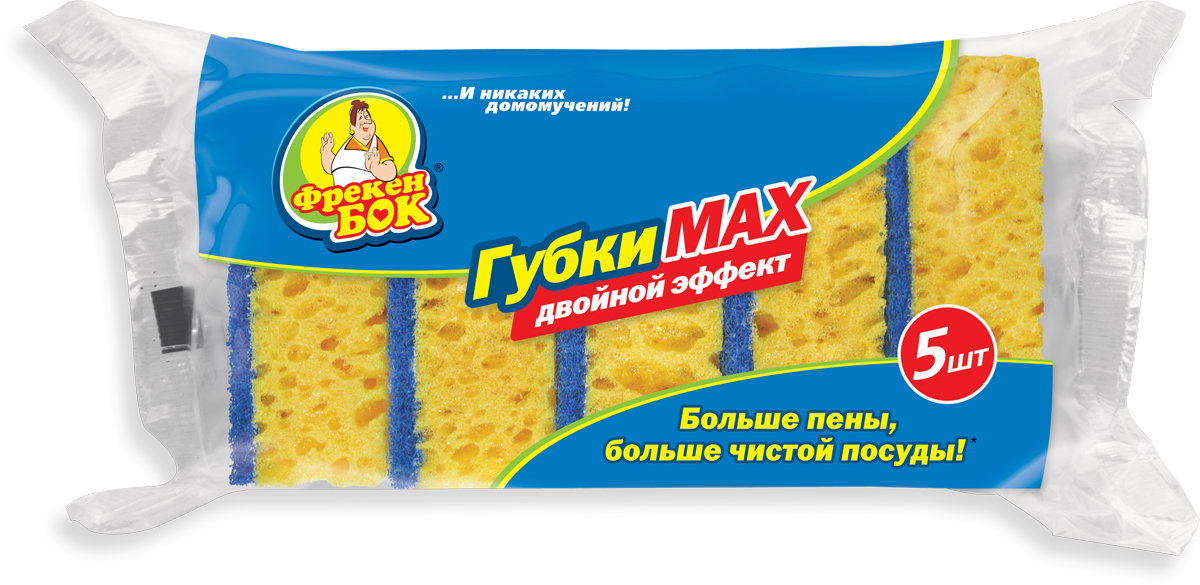 Губка для мытья посуды Фрекен Бок MAX, 5 шт15108030 Губка для мытья посуды Фрекен Бок MAX, 5 шт15108030Кухонные губки из крупнопористого поролона используются для мытья посуды, раковин, кухонной мебели. За счет пористого поролона с крупными ячейками губки МАХ обеспечивают обильную и стойкую пену, облегчают процесс мойки посуды и экономят расход моющего средства. Крупноячеистые вставки, растягиваясь, предотвращают образование трещин и разрывов, увеличивая срок службы кухонных губок. Высококачественная абразивная фибра легко очищает различные виды загрязнений, бережно относится к очистке деликатных поверхностей.