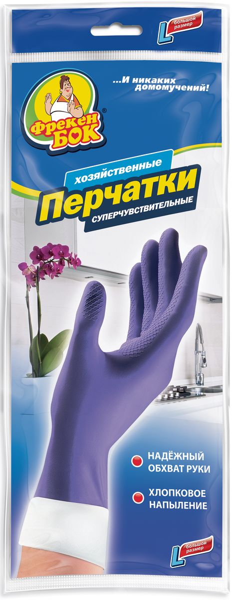 Перчатки хозяйственные Фрекен Бок, суперчувствительные. Размер L хозяйственные емкости