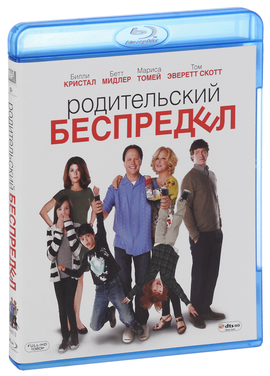 Родительский беспредел (Blu-ray)