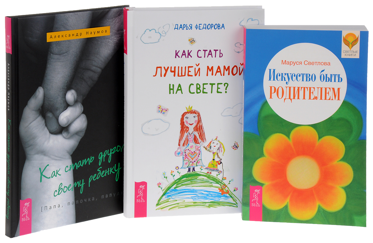 Скоро стану мамой. Как стать мамой. Книга ленивая мама самостоятельный ребенок. Книги про материнство. Книга скоро стану мамой.