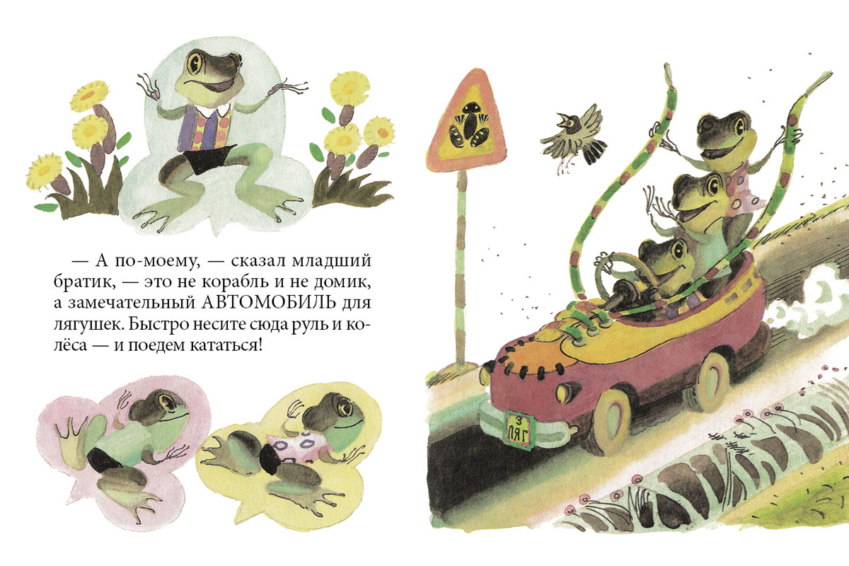 Лев токмаков иллюстрации