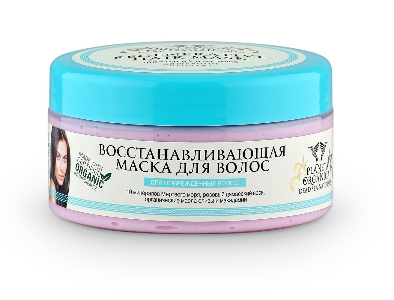 Planeta organica Dead sea naturals, Маска восстанавливающая для поврежденных волос, 300 мл071-02-1752 Planeta organica Dead sea naturals, Маска восстанавливающая для поврежденных волос, 300 мл071-02-1752Восстанавливающая маска для повреждённых волос, созданная на основе 10 минералов Мёртвого моря, проникает глубоко в структуру волос, активно питает, увлажняет и разглаживает их по всей длине, наполняя здоровым сиянием. Сертифицированные органические компоненты маски обладают выраженными питательными и защитными свойствами, полностью восстанавливают кератиновый слой волос. Розовый дамасский воск создаёт невидимую защитную плёнку, предохраняя волосы от негативного воздействия внешних факторов.