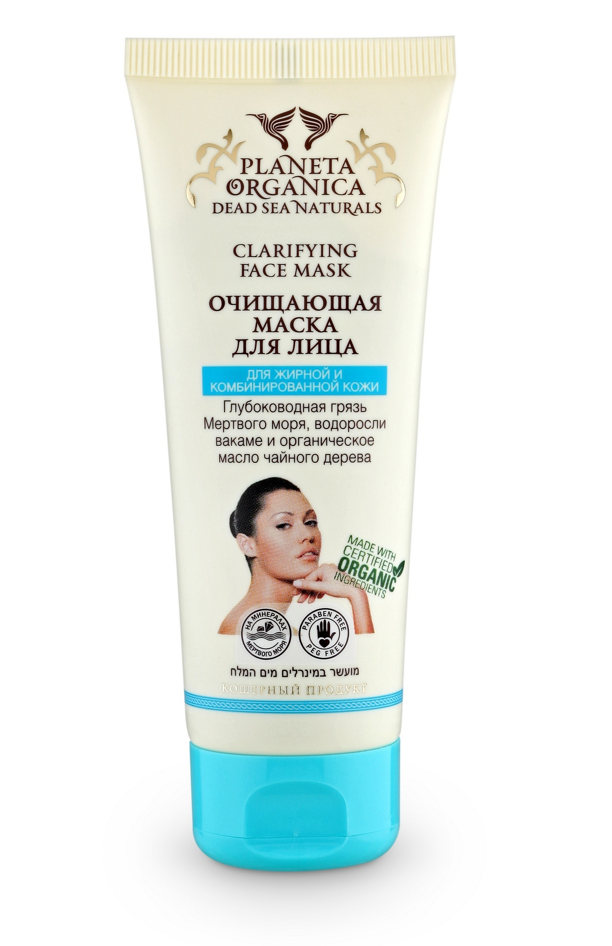 Planeta organica Dead sea naturals, Маска для лица очищающая, 75 мл071-02-1851 Planeta organica Dead sea naturals, Маска для лица очищающая, 75 мл071-02-1851Очищающая маска для лица, созданная на основе глубоководной грязи Мёртвого моря, снимает воспаление, удаляет жирный блеск, эффективно борется с черными точками. Водоросли спирулины, обладая абсорбирующими свойствами, способствуют глубокому очищению кожи, выравнивают цвет лица.Органическое масло чайного дерева обладает антисептическим действием, матирует и выравнивает поверхность кожи, придают ей здоровый вид.