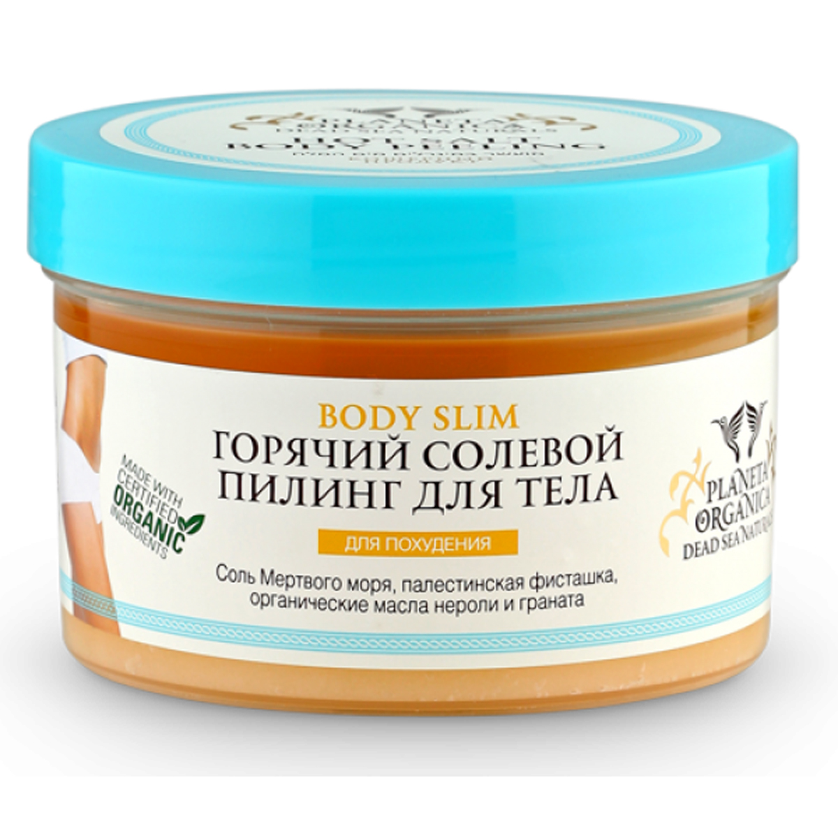 Planeta organica Dead sea naturals, Пилинг солевой горячий для тела, 300 мл071-02-4197 Planeta organica Dead sea naturals, Пилинг солевой горячий для тела, 300 мл071-02-4197Сертифицированные органические компоненты пилинга улучшают обмен веществ в тканях, стимулируют процессы расщепления жировых клеток, нежно очищают кожу, повышая её упругость и эластичность.Органическое масло нероли в сочетании с гранатом обладает выраженным разогревающим действием, усиливает кровообращение, способствует устранению эффекта «апельсиновой корки». Масло палестинской фисташки интенсивно питает и смягчает кожу, заметно улучшает её цвет и рельеф.