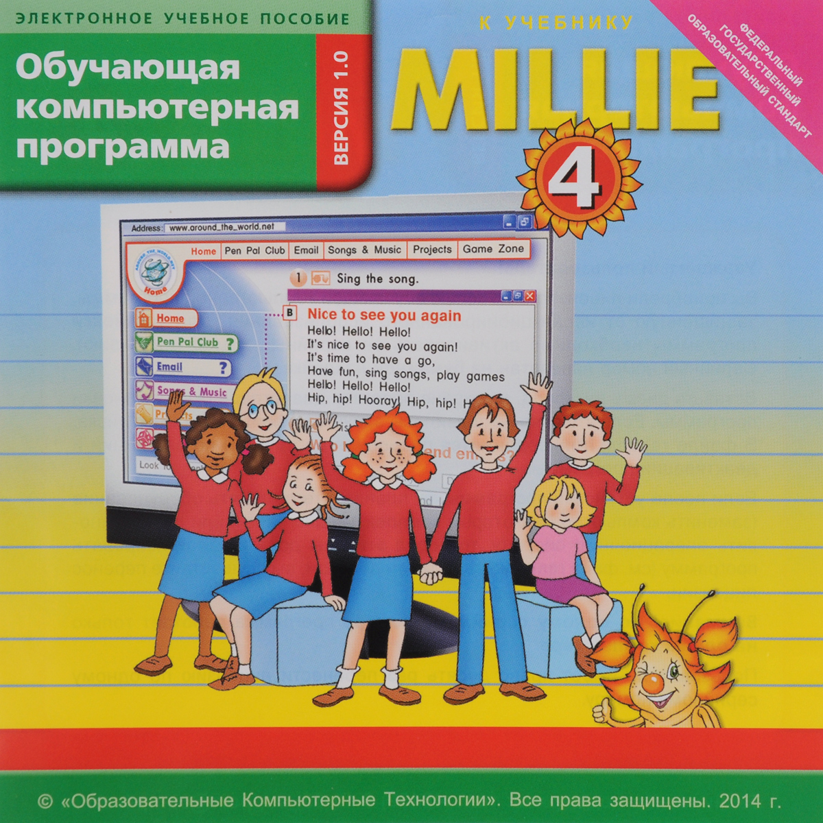 Скачать cd-rom английский язык 3 класс миллиmillie-3 программное обеспечение обучающая компьютерная программа к учебнику millie для 3 класса