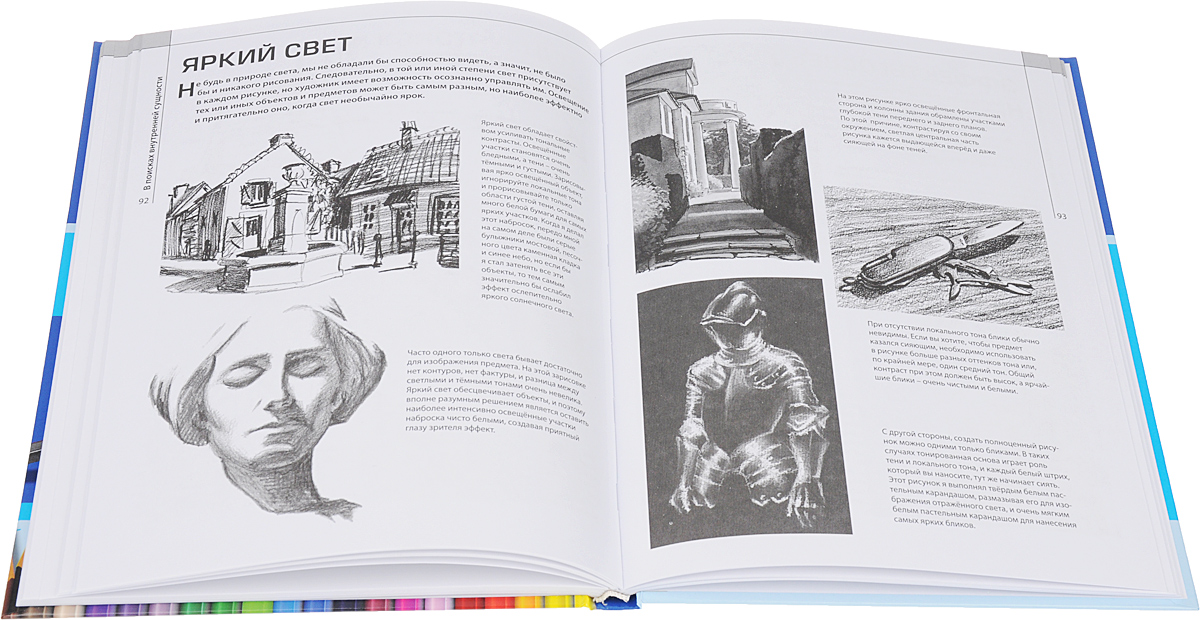 Основы рисунка книга
