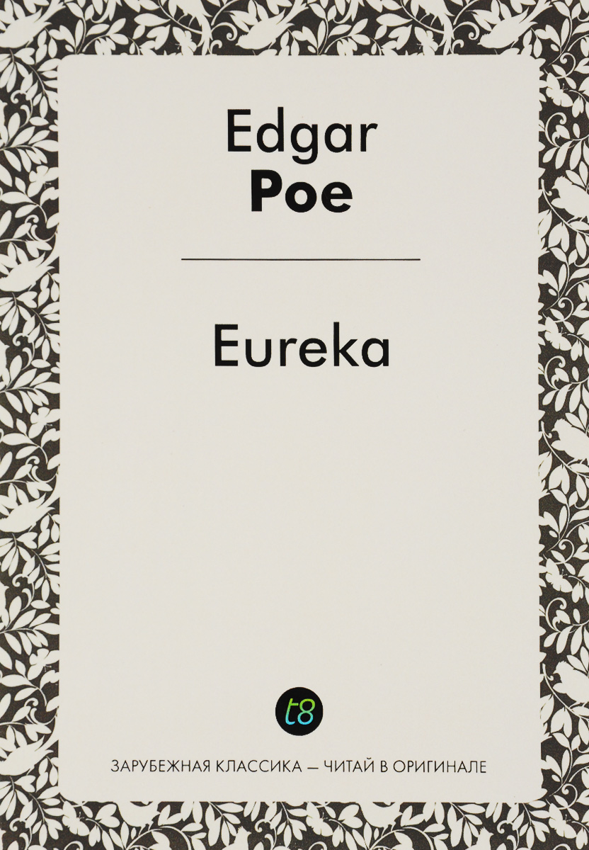 Eureka / 