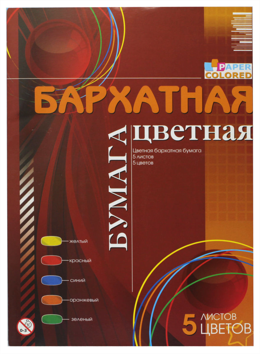 Бриз Цветная бумага бархатная 5 листов 1125-4021125-402 Бриз Цветная бумага бархатная 5 листов 1125-4021125-402Бархатная цветная бумага Бриз идеально подходит для детского творчества: создания аппликаций, оригами и многого другого.В упаковке пять листов бархатной бумаги пяти различных цветов - желтого, красного, синего, оранжевого и зеленого. Бумага упакована в картонную папку-конверт.Детские аппликации из цветной бумаги - отличное занятие для развития творческих способностей и познавательной деятельности малыша, а также хороший способ самовыражения ребенка.