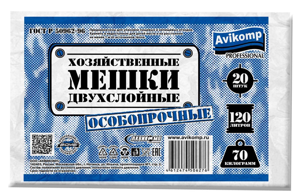 Мешки хозяйственные Avikomp, двухслойные, до 70 кг, цвет: синий, 120 л, 20 шт6276 Мешки хозяйственные Avikomp, двухслойные, до 70 кг, цвет: синий, 120 л, 20 шт6276Двухслойные хозяйственные мешки отличаются высокой прочностью и низкой газопроницаемостью. Двойной слой полиэтилена препятствует распространению неприятного запаха. Широко используются в быту, на производстве, в сфере ЖКХ. Предназначены для упаковки, транспортировки и временного хранения сыпучих и твёрдых материалов, строительного мусора, разного рода отходов весом до 70 кг.
