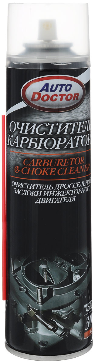 Очиститель карбюратора AutoDoctor, 300 млAD 9625 Очиститель карбюратора AutoDoctor, 300 млAD 9625Очиститель карбюратора AutoDoctor предназначен для быстрой и качественной очистки от нагара, углеродистых отложений и грязи систем и деталей карбюратора - системы холостого хода, каналов карбюратора, дроссельных заслонок, воздушных и топливных жиклеров, впускных клапанов и днищ поршней. Нормализует впрыск топлива без разборки карбюратора. Позволяет отрегулировать карбюратор для достижения минимального расхода бензина и снижения токсичности выхлопа. Очиститель адаптирован для чистки карбюраторов российского производства. Безопасен для кислородных датчиков и каталитических нейтрализаторов.Товар сертифицирован.