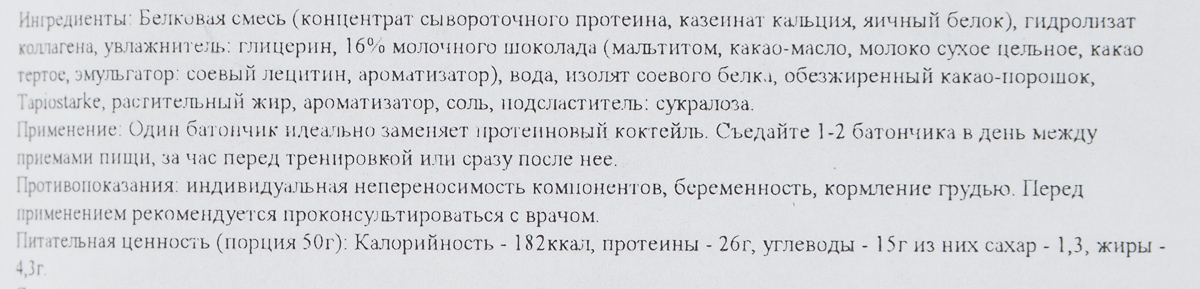 Продажа Предтренировочных комплексов