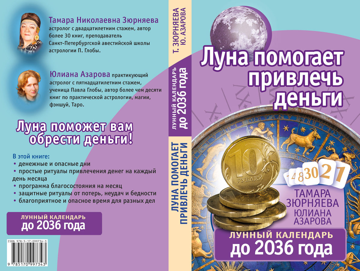 Денежный лунный календарь на 2025г. Денежный лунный календарь на 2025г. Денежный лунный календарь на 2025г. Денежный лунный календарь на 2025г. Денежный лунный календарь на 2025г.