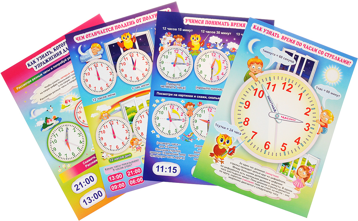 Включи время 3 минуты. Часы обучающие для детей. Часы для изучения времени детям. Часы учебные для дошкольников. Карточки для изучения времени по часам.