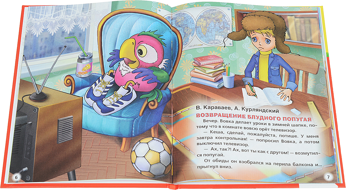 Сказка про попугая кешу читать с картинками