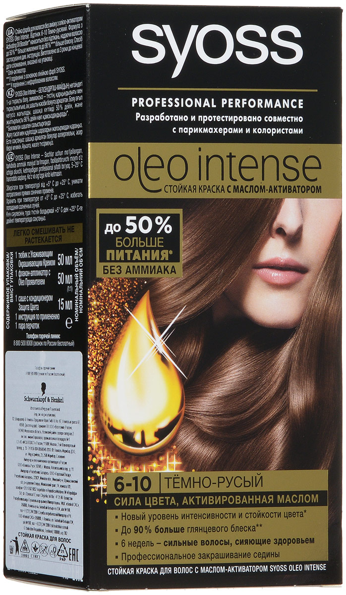 Syoss Краска для волос Oleo Intense, 6-10. Темно-русый93935015 Syoss Краска для волос Oleo Intense, 6-10. Темно-русый93935015Краска для волос Syoss Oleo Intense - первая стойкая крем-маска на основе масла-активатора, без аммиака и со 100% чистыми маслами - для высокой интенсивности и стойкости цвета, профессионального закрашивания седины и до 90% больше блеска. Насыщенная формула крем-масла наносится без подтеков. 100% чистые масла работают как усилитель цвета: технология Oleo Intense использует силу и свойство масел максимизировать действие красителя. Абсолютно без аммиака, для оптимального комфорта кожи головы. Одновременно краска обеспечивает экстра-восстановление волос питательными маслами, делая волосы до 40% более мягкими. Волосы выглядят здоровыми и сильными 6 недель. Характеристики: Номер краски: 6-10. Цвет: темно-русый. Степень стойкости: 3 (обеспечивает стойкое окрашивание). Объем тюбика с окрашивающим кремом: 50 мл. Объем флакона-аппликатора с проявляющей эмульсией: 50 мл. Объем кондиционера: 15 мл. Производитель: Германия. В комплекте: 1 тюбик с ухаживающим окрашивающим кремом, 1 флакон-аппликатор с проявителем, 1 саше с кондиционером, 1 пара перчаток, инструкция по применению. Товар сертифицирован.ВНИМАНИЕ! Продукт может вызвать аллергическую реакцию, которая в редких случаях может нанести серьезный вред вашему здоровью. Проконсультируйтесь с врачом-специалистом передприменениемлюбых окрашивающих средств.