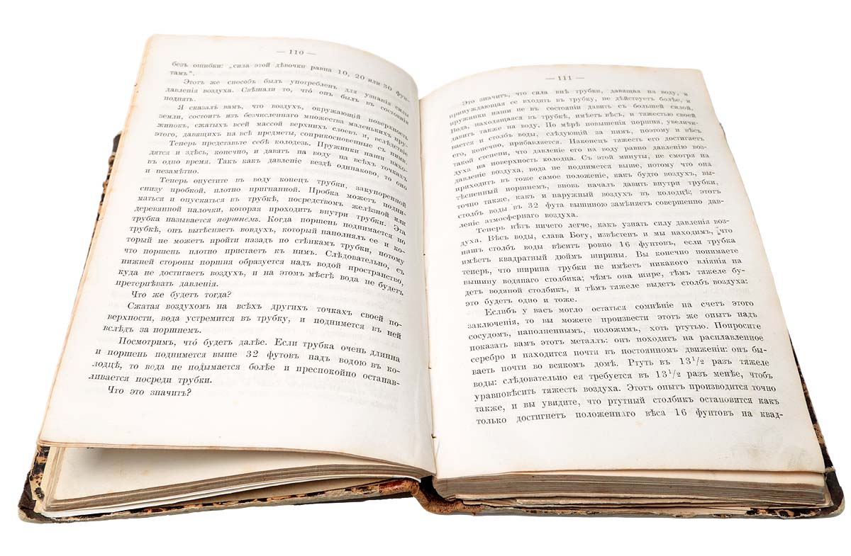 Изложение про чтение книг. Описание жизни. кусок хлеба изложение. кусочек жизни- содержание книги. дни нашей жизни книга описание.