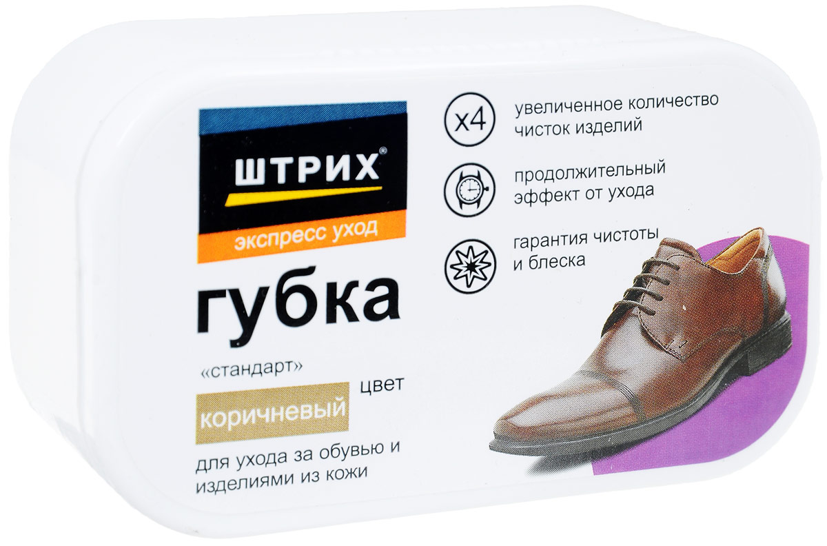 Губка для обуви Штрих Стандарт, цвет коричневыйт0001364 Губка для обуви Штрих Стандарт, цвет коричневыйт0001364Удобная в применении эргономичная губка Штрих Стандарт предназначена для обуви и изделий из кожи. Эффективно удаляет поверхностные загрязнения, восстанавливает первоначальный вид изделия, сохраняя структуру материала.Компактная упаковка губки легко поместиться в вашу сумку. Размер губки: 5,5 х 9,5 х 3,5 см.Товар сертифицирован.