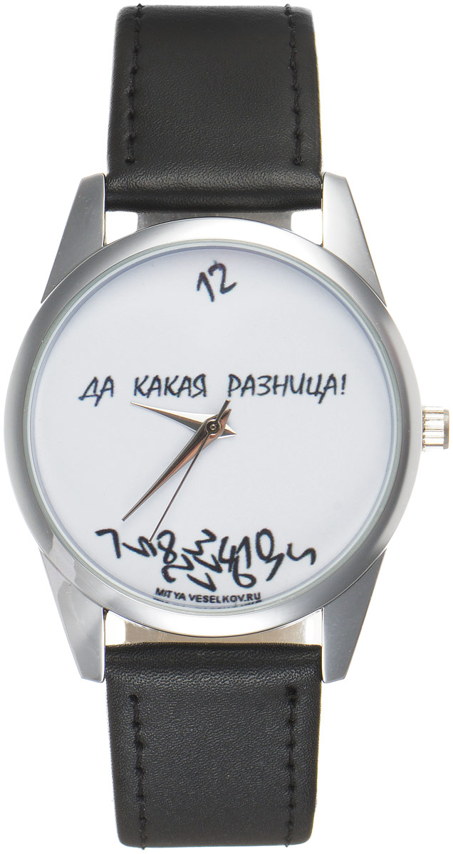 Часы наручные Mitya Veselkov 