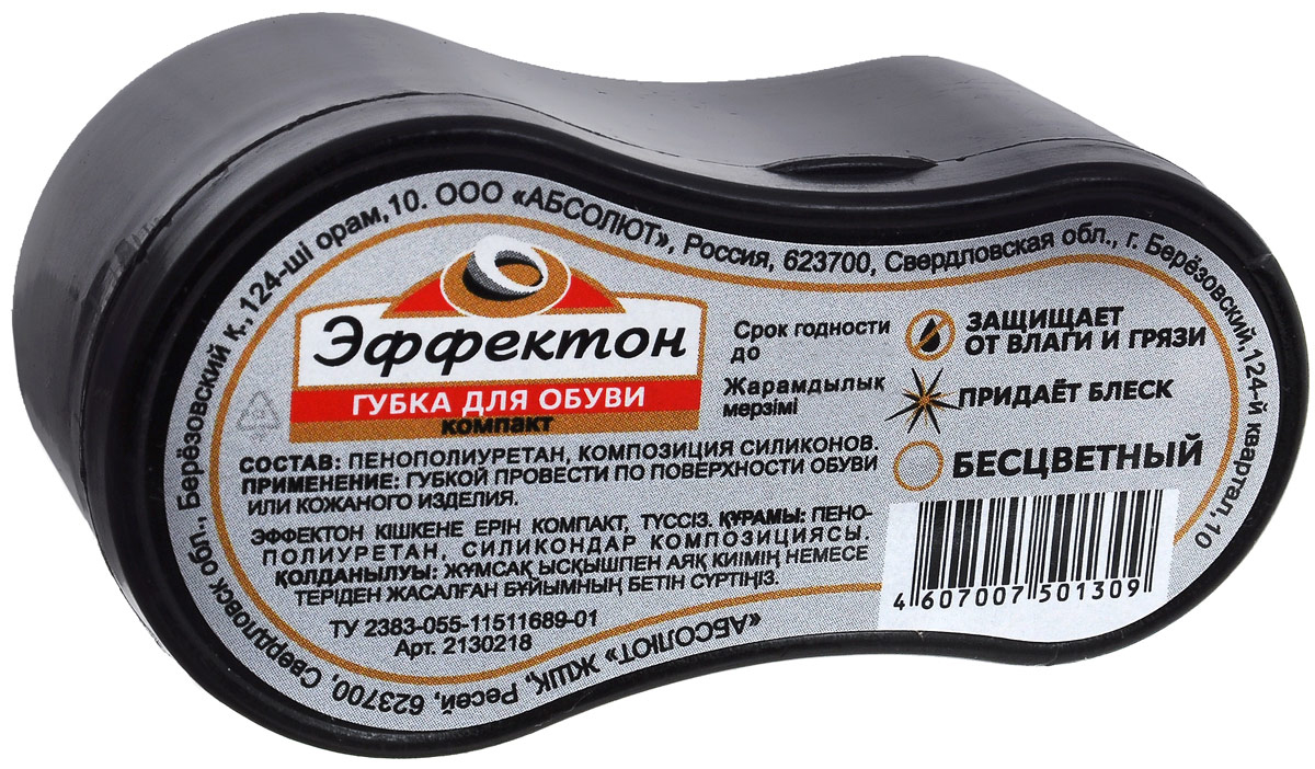 Губка для обуви Эффектон КОМПАКТ, цвет: прозрачныйЮ0000157 Губка для обуви Эффектон КОМПАКТ, цвет: прозрачныйЮ0000157Обновляет внешний вид, очищает и придает мгновенный блеск обуви и изделиям из гладкой кожи, обеспечивает дополнительную защиту от влаги и грязи. Восстанавливает цвет изделия.Состав: Пенополиуретан, композиция силиконов.Товар сертифицирован.