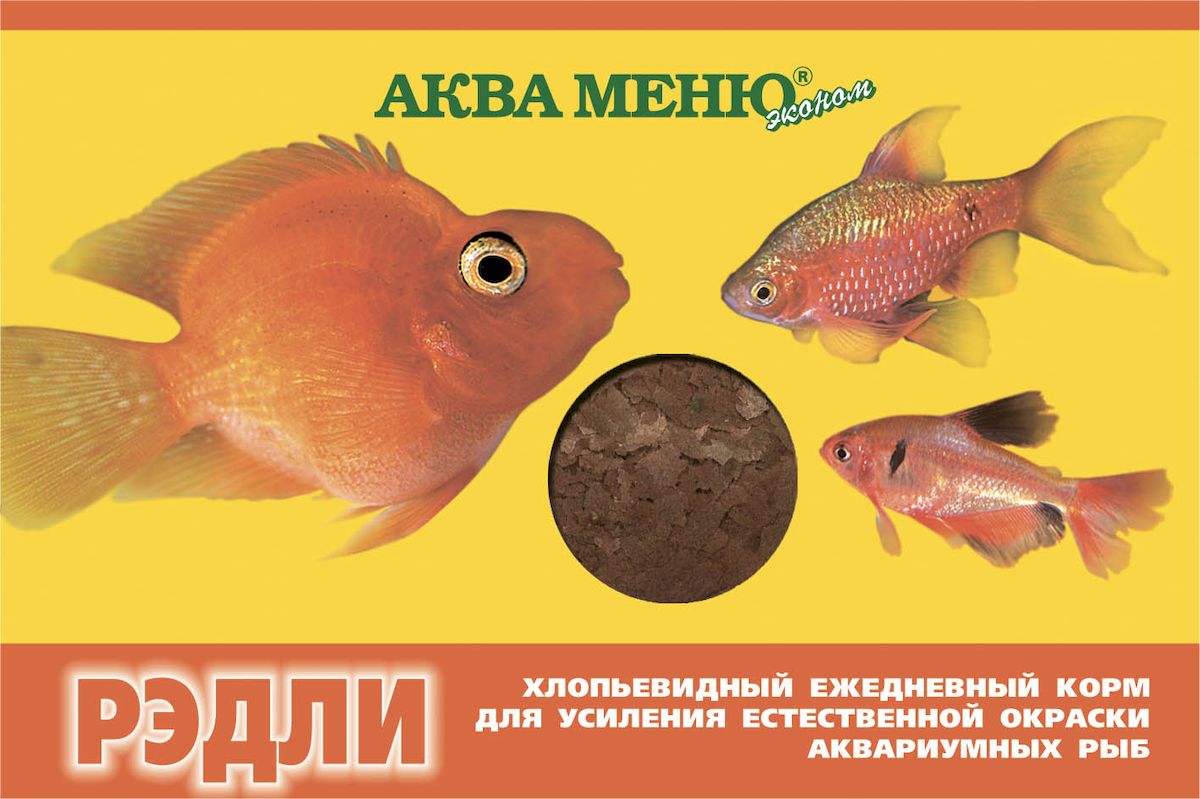 Корм Аква Меню Рэдли для усиления естественной окраски рыб, 11 г00000000766 Корм Аква Меню Рэдли для усиления естественной окраски рыб, 11 г00000000766Рэдли - специализированный хлопьевидный корм для усиления интенсивности и сохранения яркости естественной окраски тропических аквариумных рыб. Корм изготовлен по современной технологии инфракрасной сушки из натуральных высококачественных продуктов, прошедших предварительное экструдирование. Содержит компоненты животного и растительного происхождения, лекарственные травы, комплекс витаминов и минералов, рыбий жир, лецитин и ингредиенты, уменьшающие вымывание биологически активных добавок. Включен астаксантин, который усиливает окраску и укрепляет иммунитет рыб.Комплектность: Протеин - 44 % Жир - 9 % Углеводы - 30 % Влажность - 8 % Товар сертифицирован.