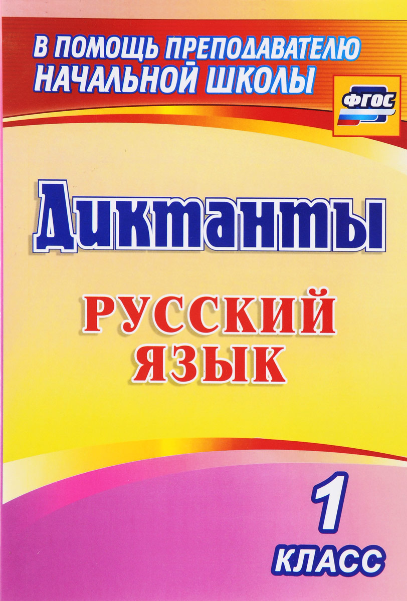 Рабочая программа зеленина 2 класс с ууд и чистописанием