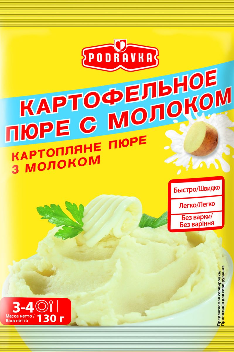 Podravka Картофельное пюре с молоком, 130 г3190011 Podravka Картофельное пюре с молоком, 130 г3190011Если совсем нет времени, без паники, всего за пять минут приготовьте великолепное картофельное пюре и наслаждайтесь этим самым любимым гарниром. Да не каким-то, а щедрым на вкус, упоительным и мягким пюре Podravka!Прекрасный гарнир, а можно использовать его и для картофельного суфле, картофельной запеканки, картофельных котлет, а также в качестве загустителя для блюд из вареных овощей.