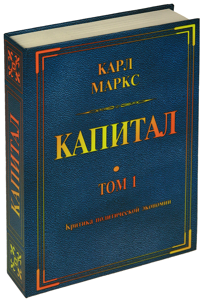 Книга-сейф Win Max Капитал, 23 х 15 х 4 см win max