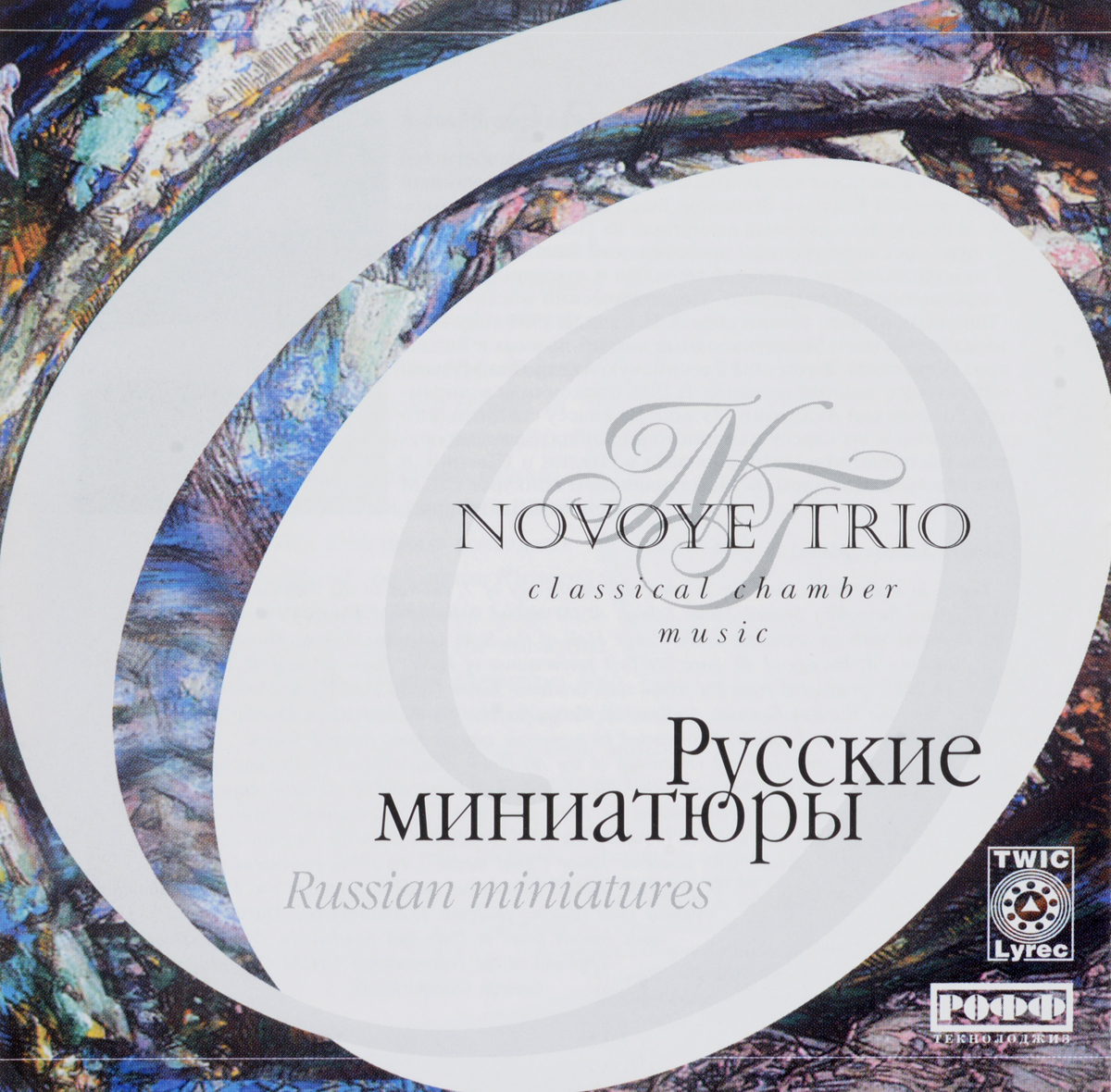 Novoye Trio. Russian Miniatures (Новое Трио Русские миниатюры)