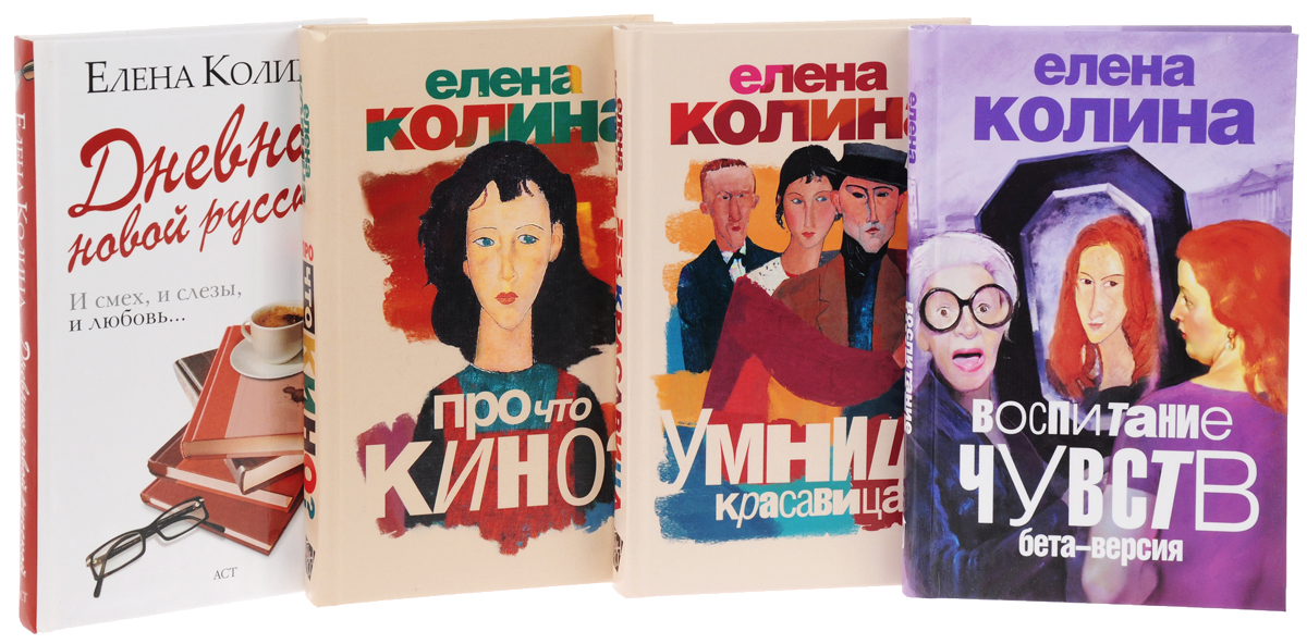 Порядок книг елены