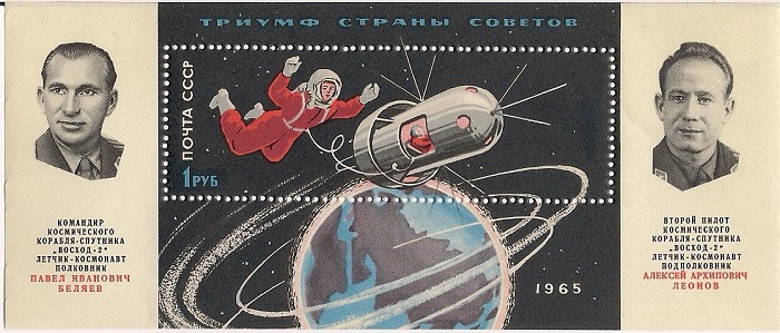 1965. Выход в космос. № 3178, Блок