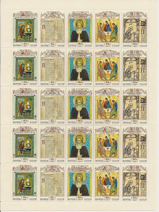1991. Русская культура. № 6327 - 31. Лист