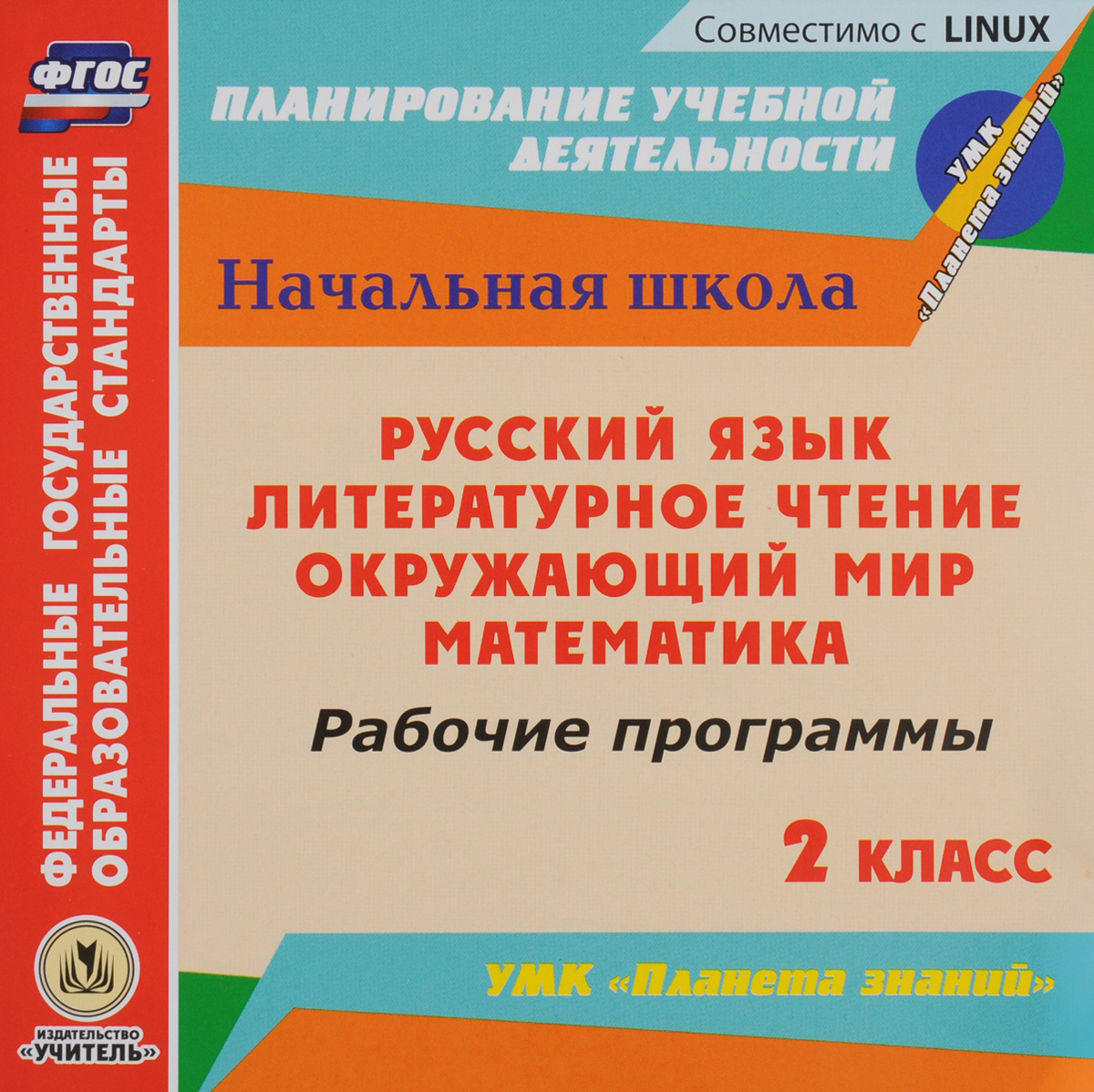 Русский язык: учебник для 8 класса с.г бархударов и др м.:просвещение 2003 просмотр