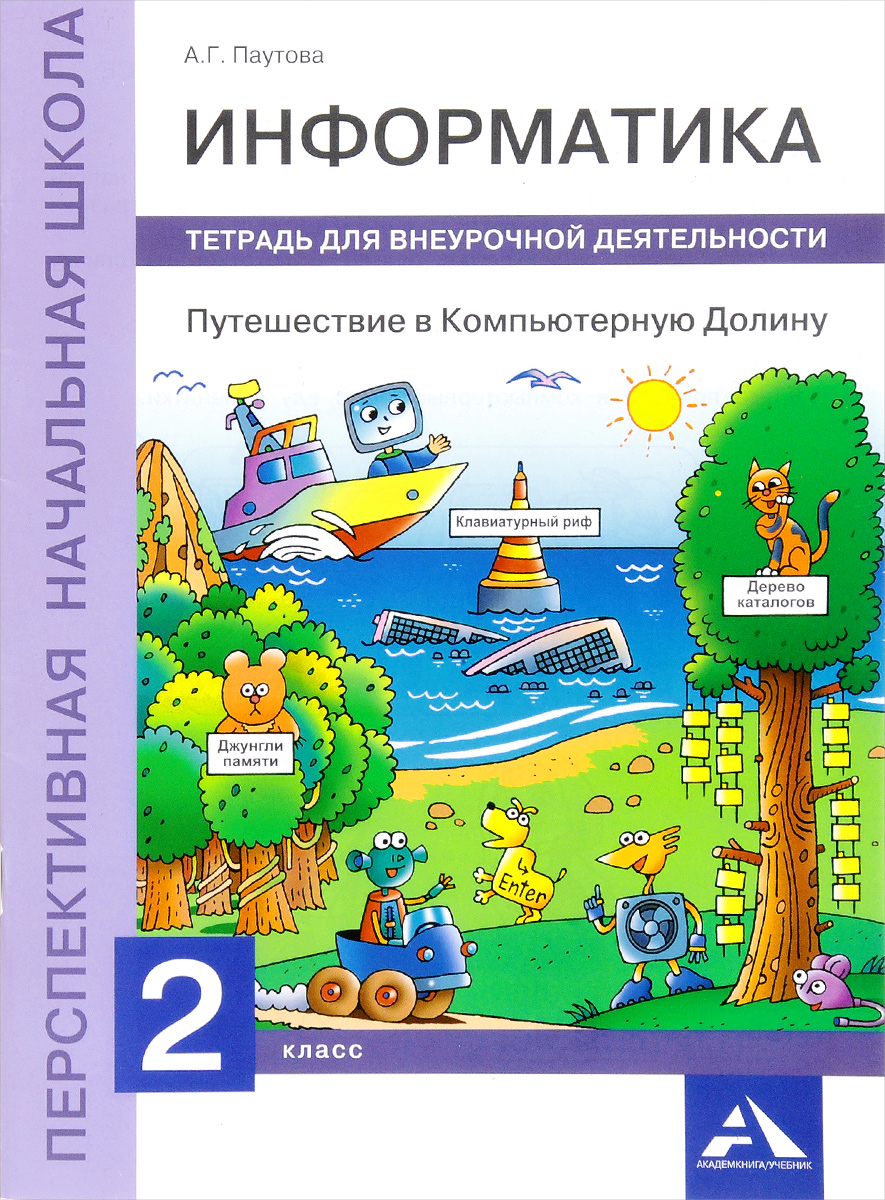 Гдз По Внеурочной Деятельности 3 Класс 3 по гдз класс внеурочной деятельности
