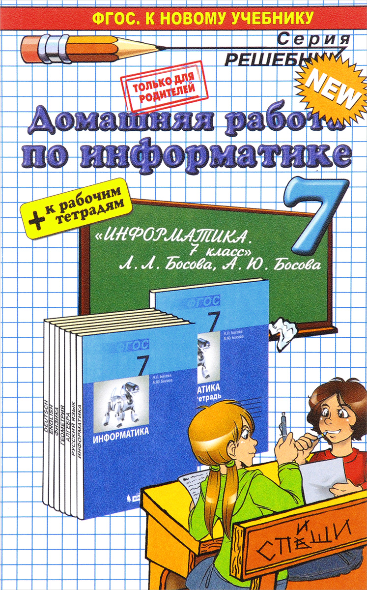 Book Ru Решебник ru решебник book
