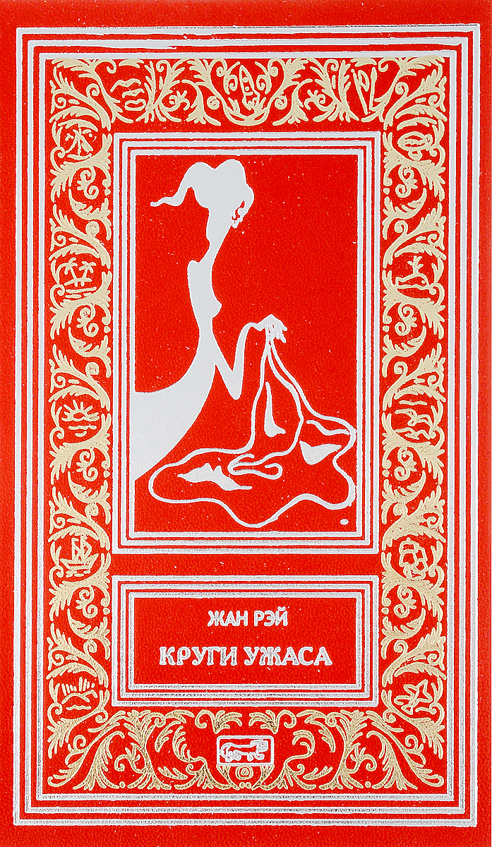 Купить Книгу Жана Дарида