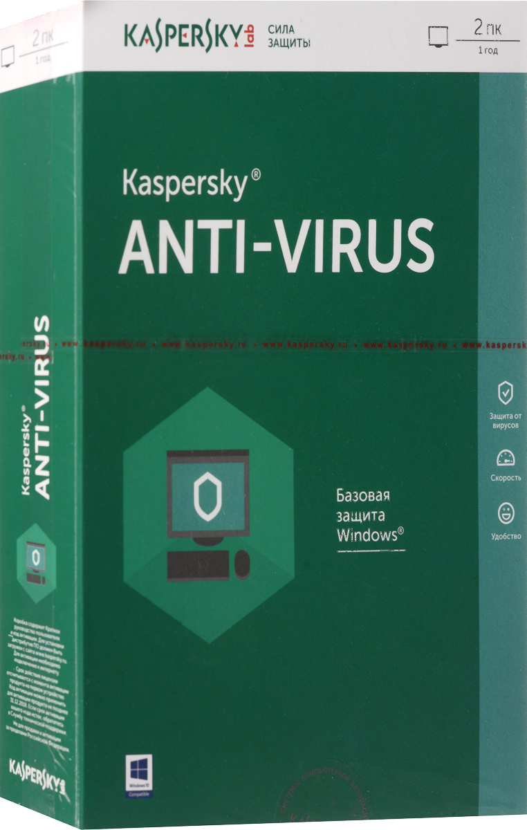 Kaspersky Anti-Virus 2017 (на 2 ПК). Лицензия на 1 год