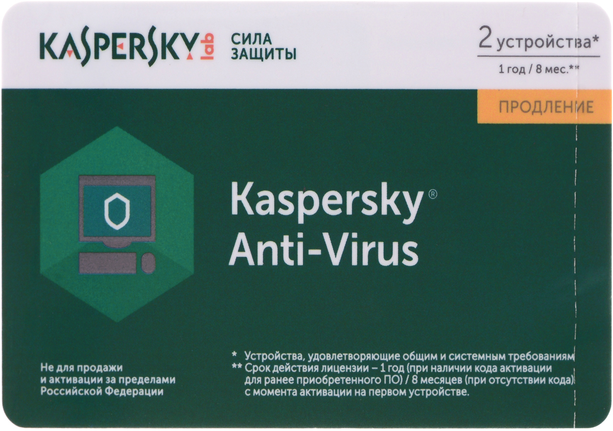 Kaspersky Anti-Virus 2017 (на 2 ПК). Карточка продления лицензии на 1 год