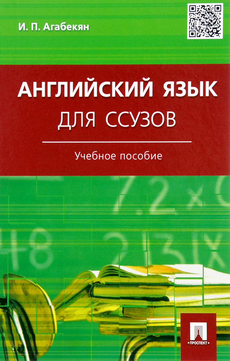 Учебник По Английскому Языку 5-е Издание Автор А.п.голубев Гдз языку автор 5-е издание гдз а.п.голубев учебник английскому по