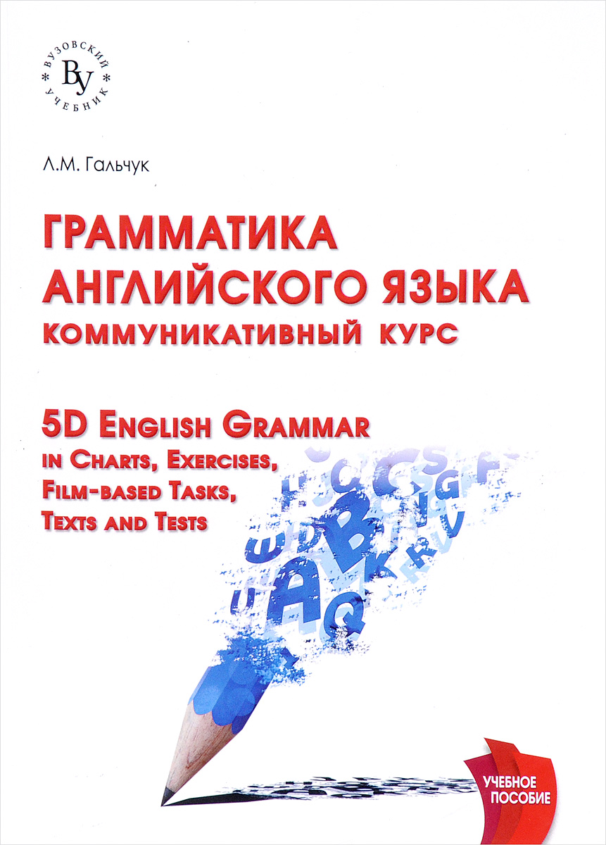   .  .   / 5D English Grammar in Charts, Exercis, Film-based Tasks, Texts and Testses, Film-based Tasks,Texts and Tests