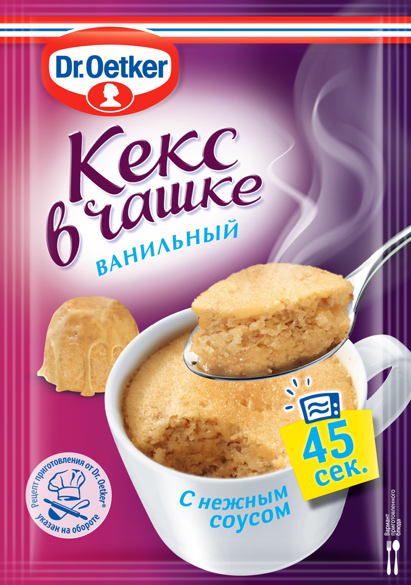 Dr.Oetker Десерт Кекс в чашке ванильный, 53 г1-84-002501 Dr.Oetker Десерт Кекс в чашке ванильный, 53 г1-84-002501Вкусный десерт, приготовленныйза 45 секунд, такое возможно? Да, если это кекс в чашке от Dr.Oetker!Натуральная молотая ваниль в составе продукта придает ему тонкий аромат и изысканный вкус.Смесь поместите в кофейную чашку объемом 150-200 мл, добавьте 4 столовых ложки молока, тщательно перемешайте и поставьте в микроволновую печь на 45 секунд при мощности 800 Вт или на 60 секунд при мощности 600 Вт.Готовый кекс осторожно отделите от чашки при помощи ложки или ножа и переверните на сервировочную тарелку, или можно есть прямо из чашки!