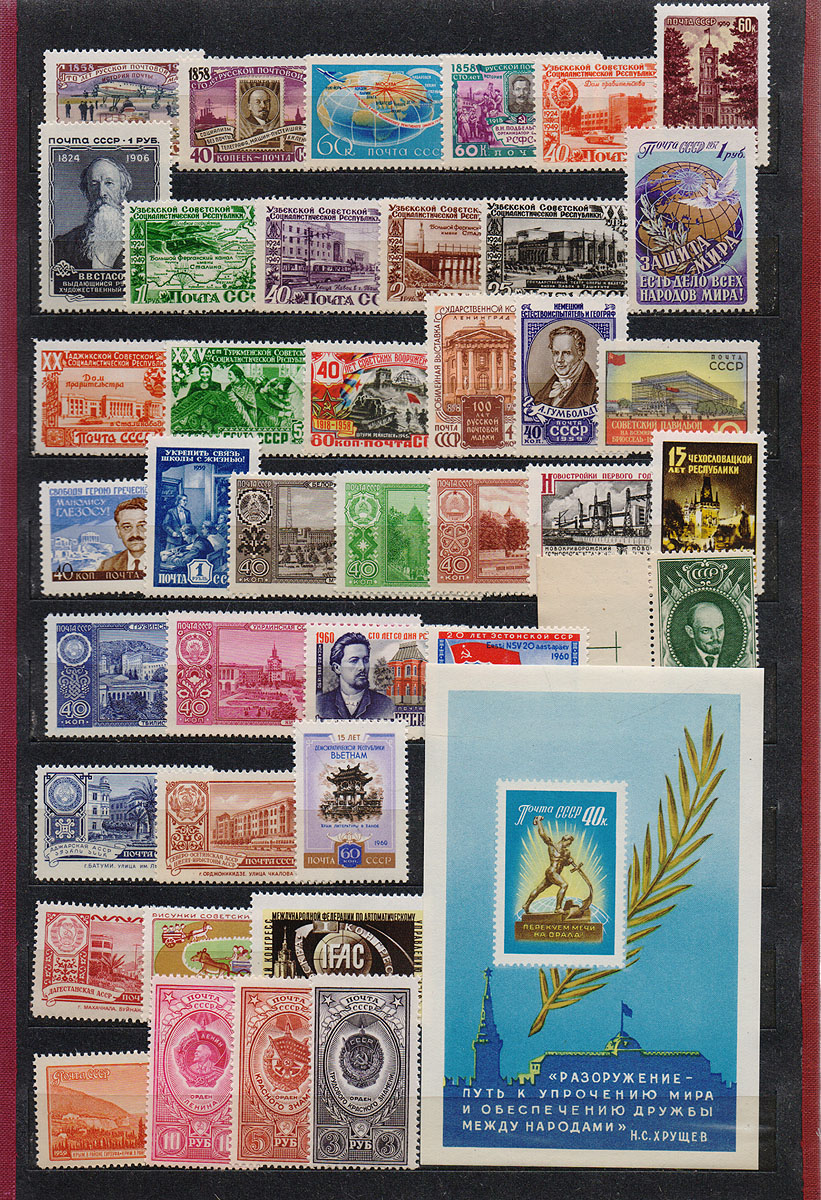 Комплект №3 из почтового блока и 99 марок 