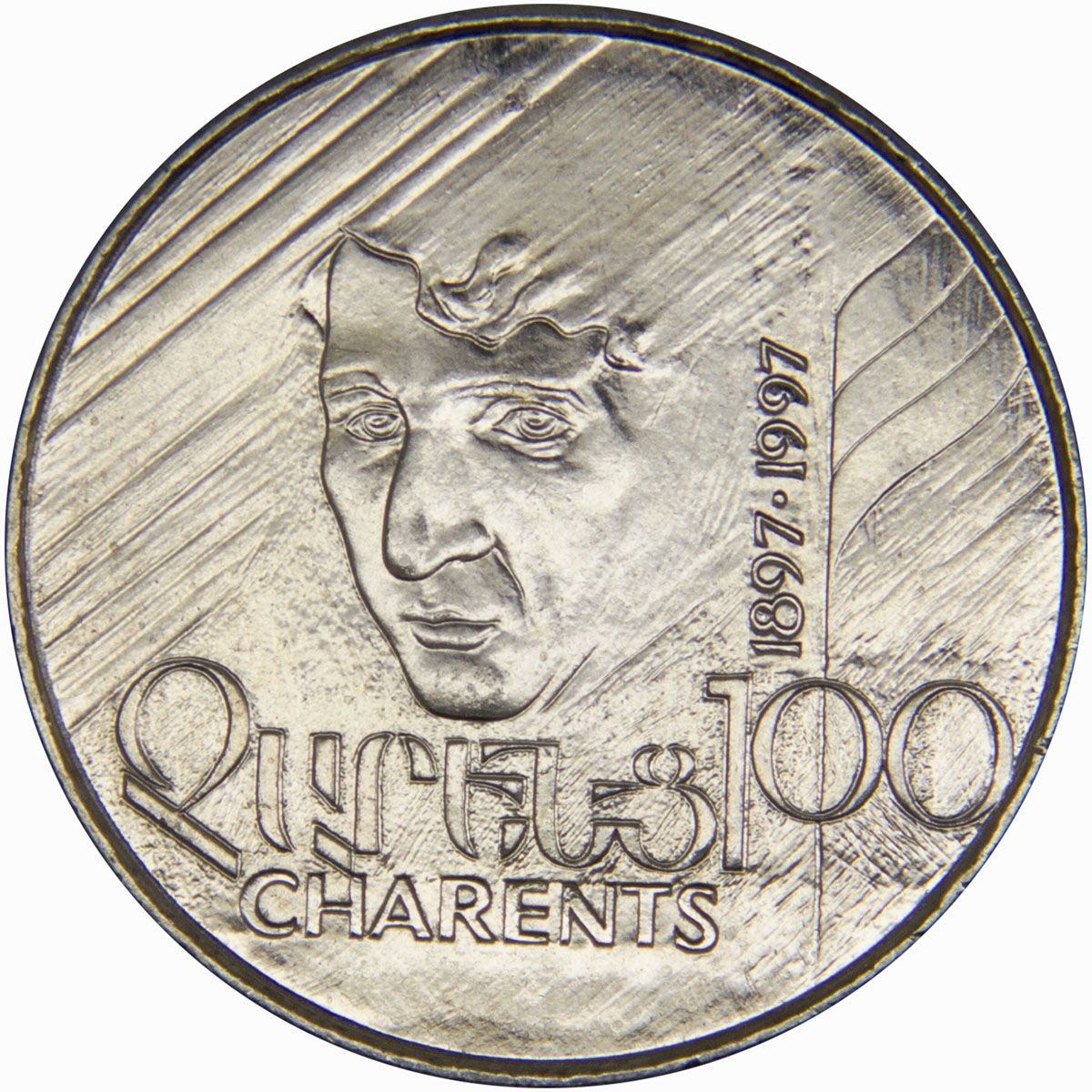 Монета номиналом 100 драмов 