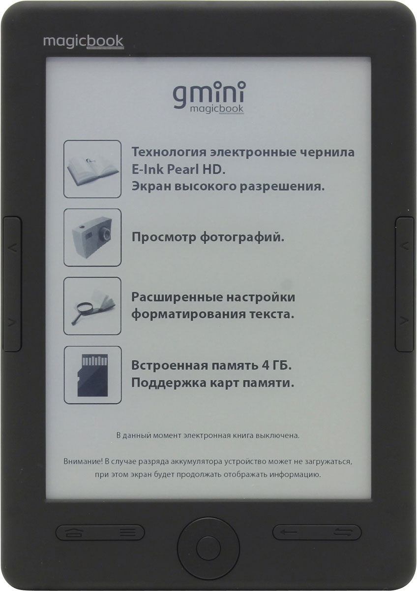 Gmini MagicBook S6HD, Black электронная книга6950244462710 Gmini MagicBook S6HD, Black электронная книга6950244462710Электронная книга Gmini MagicBook S6HD оснащена 6-дюймовым E-Ink Pearl HD - экраном с разрешением 1024х758 пикселей. Экран сконструирован таким образом, что не напрягает глаза, даже если вы долго читаете. Книга воспроизводит тексты в большинстве популярных форматов, таких как EPUB, FB2, PDF. Объем встроенной памяти составляет 4 ГБ, но его можно расширить с помощью карты microSD, тогда все ваши любимые произведения будут под рукой. Устройство оборудовано программой для просмотра изображений. Вы сможете просматривать фотографии или картинки в форматах JPG, GIF, PNG, BMP.