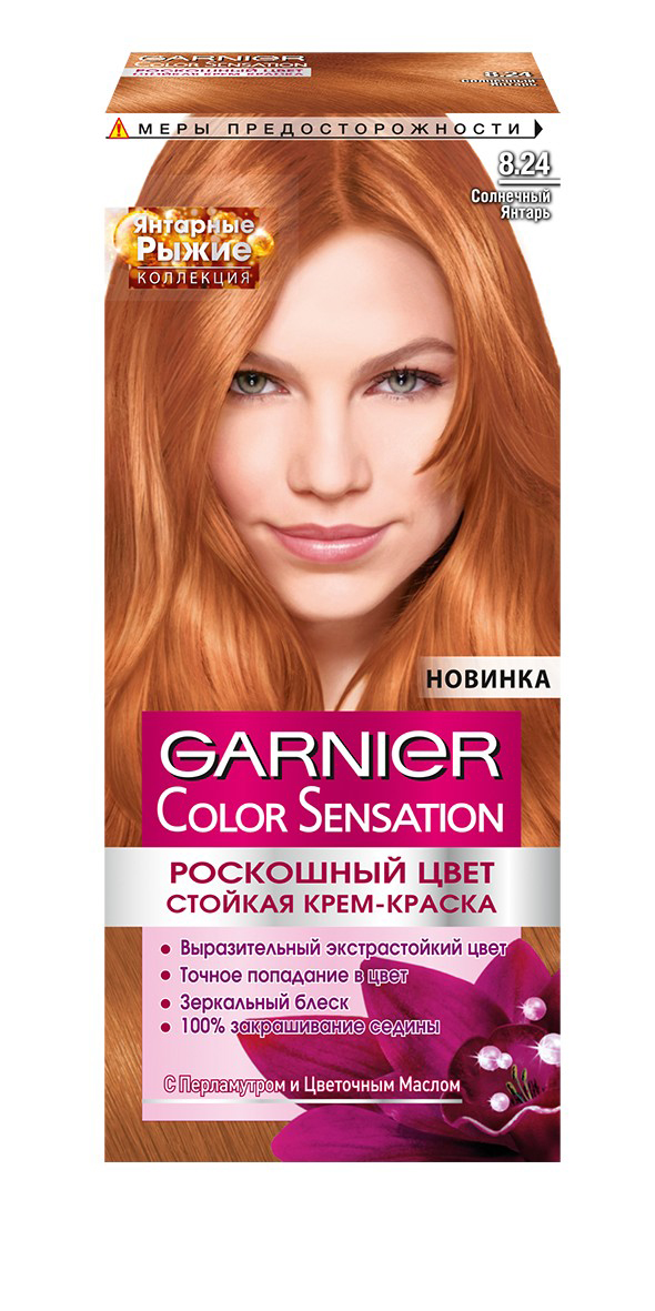 Garnier Стойкая крем-краска для волос Color Sensation, Роскошь цвета, Коллекция Янтарные рыжие, оттенок 8.24, Солнечный ЯнтарьC5595300 Garnier Стойкая крем-краска для волос Color Sensation, Роскошь цвета, Коллекция Янтарные рыжие, оттенок 8.24, Солнечный ЯнтарьC5595300Стойкая крем - краска c перламутром и цветочным маслом. Выразительный экстрастойкий цвет. Точное попадание в цвет. Зеркальный блеск. 100% закрашивание седины. Узнай больше об окрашивании на http://coloracademy.ru/В состав упаковки входит: флакон с молочком-проявителем (60 мл); тюбик с крем-краской (40 мл); крем-уход после окрашивания (10 мл); инструкция; пара перчаток.