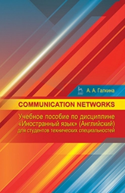 Communication networks.     