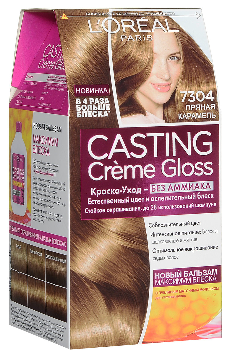LOreal Paris Стойкая краска-уход для волос Casting Creme Gloss без аммиака, оттенок 7304, Пряная карамельA8005227 LOreal Paris Стойкая краска-уход для волос Casting Creme Gloss без аммиака, оттенок 7304, Пряная карамельA8005227Окрашивание волос превращается в настоящую процедуру ухода, сравнимую с оздоровлением волос в салоне красоты. Уникальный состав краски во время окрашивания защищает структуру волос от повреждения, одновременно ухаживая и разглаживая их по всей длине.Сохранить и усилить эффект шелковых блестящих волос после окрашивания позволит использование Нового бальзама Максимум Блеска, обогащенного пчелинным маточным молочком, который питает и разглаживает волосы, придавая им в 4 раза больше блеска неделю за неделей. В состав упаковки входит: красящий крем без аммиака (48 мл), тюбик с проявляющим молочком (72 мл), флакон с бальзамом для волос «Максимум Блеска» (60 мл), пара перчаток, инструкция по применению.1. Соблазнительный цвет и блеск 2. Стойкий цвет 3. Закрашивание седых волос 4. Ухаживает за волосами во время окрашивания 5. Без аммиака