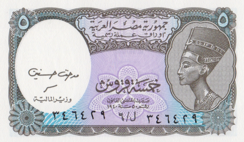 Банкнота номиналом 5 пиастров. Египет, 2002 год