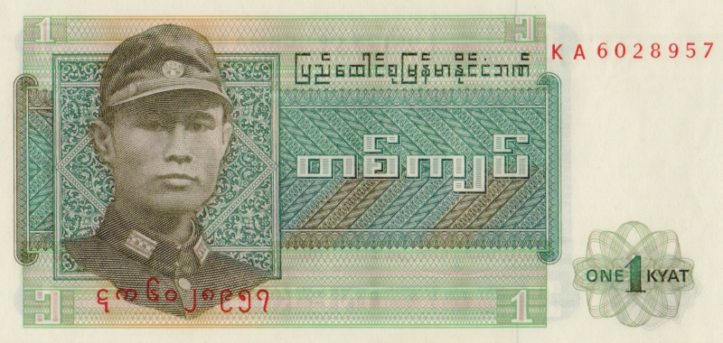 Банкнота номиналом 1 кьят. Бирма, 1972 год