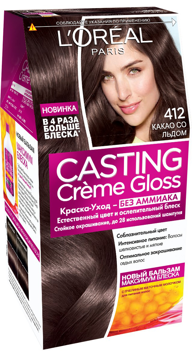 LOreal Paris Стойкая краска-уход для волос Casting Creme Gloss без аммиака, оттенок 412, Какао со льдомA5713827 LOreal Paris Стойкая краска-уход для волос Casting Creme Gloss без аммиака, оттенок 412, Какао со льдомA5713827Окрашивание волос превращается в настоящую процедуру ухода, сравнимую с оздоровлением волос в салоне красоты. Уникальный состав краски во время окрашивания защищает структуру волос от повреждения, одновременно ухаживая и разглаживая их по всей длине.Сохранить и усилить эффект шелковых блестящих волос после окрашивания позволит использование Нового бальзама Максимум Блеска, обогащенного пчелинным маточным молочком, который питает и разглаживает волосы, придавая им в 4 раза больше блеска неделю за неделей. В состав упаковки входит: красящий крем без аммиака (48 мл), тюбик с проявляющим молочком (72 мл), флакон с бальзамом для волос «Максимум Блеска» (60 мл), пара перчаток, инструкция по применению.1. Соблазнительный цвет и блеск 2. Стойкий цвет 3. Закрашивание седых волос 4. Ухаживает за волосами во время окрашивания 5. Без аммиака