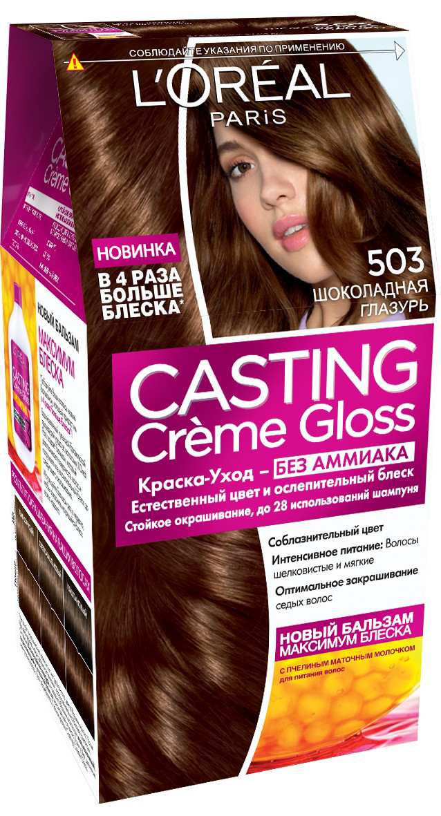 LOreal Paris Стойкая краска-уход для волос Casting Creme Gloss без аммиака, оттенок 503, Шоколадная глазурьA7269827 LOreal Paris Стойкая краска-уход для волос Casting Creme Gloss без аммиака, оттенок 503, Шоколадная глазурьA7269827Окрашивание волос превращается в настоящую процедуру ухода, сравнимую с оздоровлением волос в салоне красоты. Уникальный состав краски во время окрашивания защищает структуру волос от повреждения, одновременно ухаживая и разглаживая их по всей длине.Сохранить и усилить эффект шелковых блестящих волос после окрашивания позволит использование Нового бальзама Максимум Блеска, обогащенного пчелинным маточным молочком, который питает и разглаживает волосы, придавая им в 4 раза больше блеска неделю за неделей. В состав упаковки входит: красящий крем без аммиака (48 мл), тюбик с проявляющим молочком (72 мл), флакон с бальзамом для волос «Максимум Блеска» (60 мл), пара перчаток, инструкция по применению.1. Соблазнительный цвет и блеск 2. Стойкий цвет 3. Закрашивание седых волос 4. Ухаживает за волосами во время окрашивания 5. Без аммиака